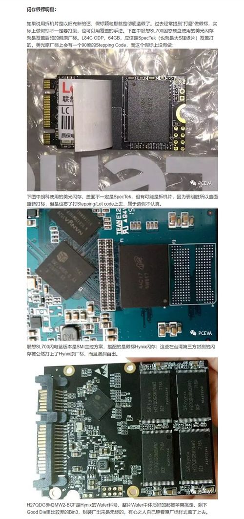 聯(lián)想閃電鯊系列固態(tài)硬盤深度解析 值得推薦的高性價比升級選擇